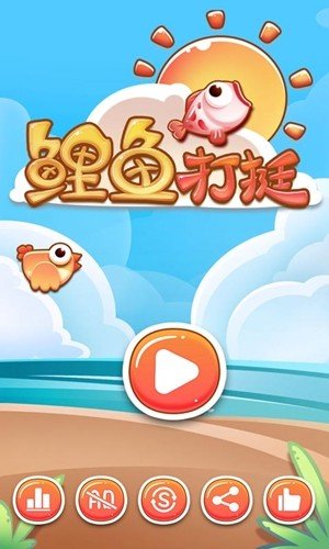 胖鱼游戏下载安卓手机版 