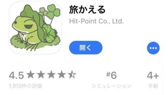 青蛙锅游戏下载 