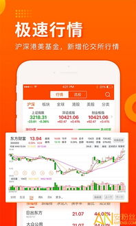 东方财务安卓系统通知,便捷报销体验升级”