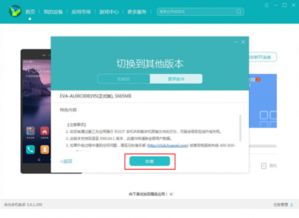 华为退回到安卓系统界面,华为鸿蒙系统退回安卓系统操作指南
