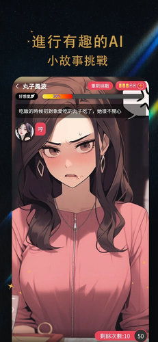 恋话2安卓游戏下载,心动之旅等你开启