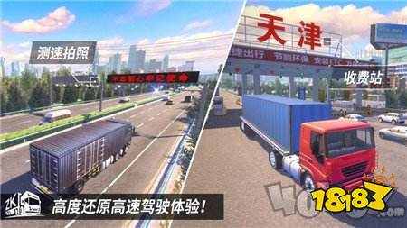 游戏中国卡车之星安卓版,深度体验中国卡车之星安卓版