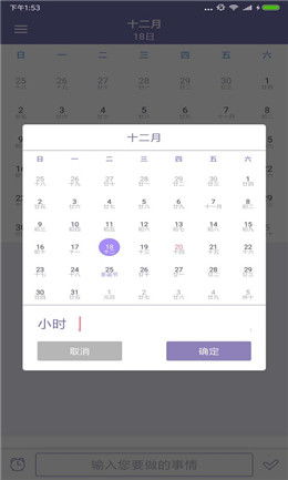 安卓日程管理系统与开发,基于Android平台的日程管理系统设计与开发实践