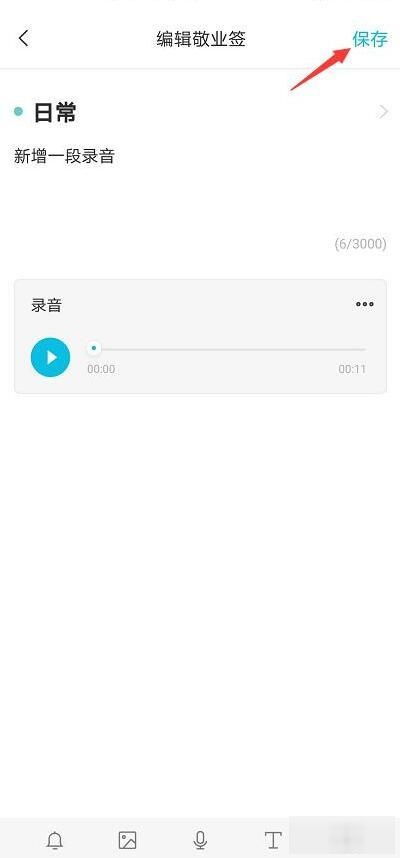 安卓系统备忘录画画,创意无限