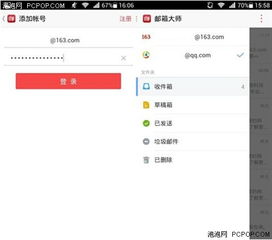 恢复系统自带邮箱吗安卓,安卓恢复系统自带邮箱配置与使用指南