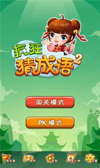 成语小游戏手机,手机上的成语小游戏盛宴