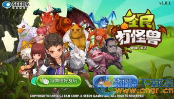 老版打怪物游戏,重温岁月中的战斗传奇