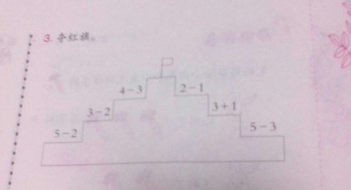 数学夺红旗游戏,趣味与智慧并存的团队竞技游戏