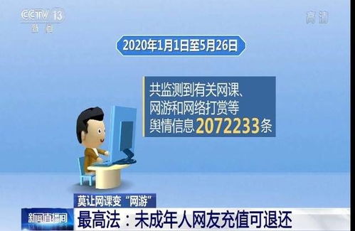 疫情网课游戏,如何引导孩子平衡学习与娱乐
