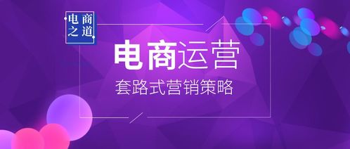电商社群游戏,打造沉浸式购物体验