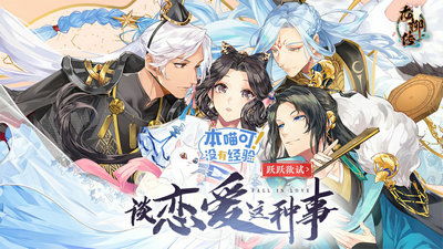 龙柳传游戏,猫变少女的奇幻复仇之旅