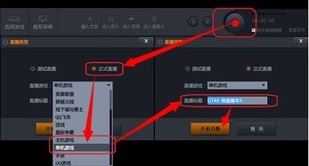 单机游戏如何直播,打造个人电竞主播的精彩篇章