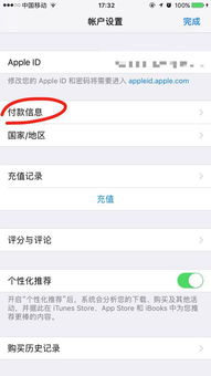 怎么关闭安卓游戏内购物,告别冲动消费的实用指南