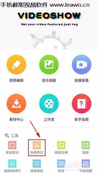 安卓系统怎么把视频裁剪,轻松实现视频裁剪与尺寸调整