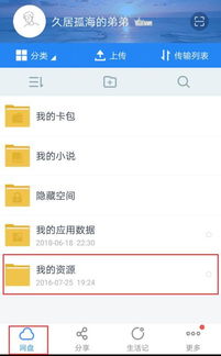 苹果备忘录安卓系统,轻松实现数据同步