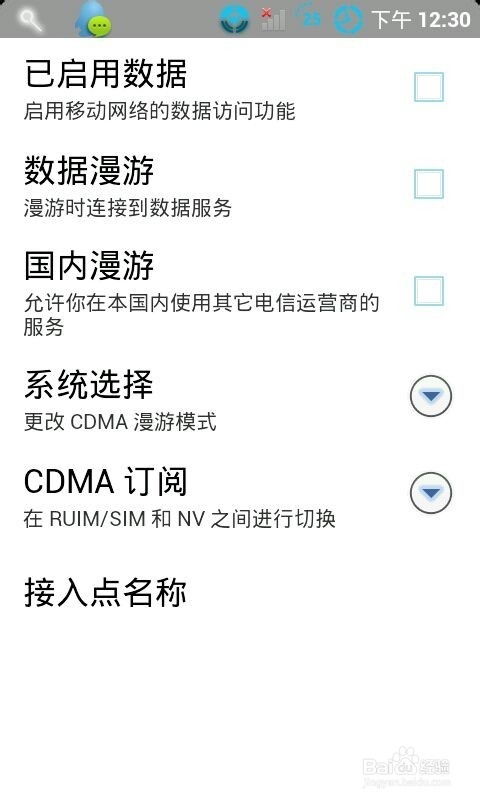 安卓系统为什么要激活,功能验证与用户体验的桥梁