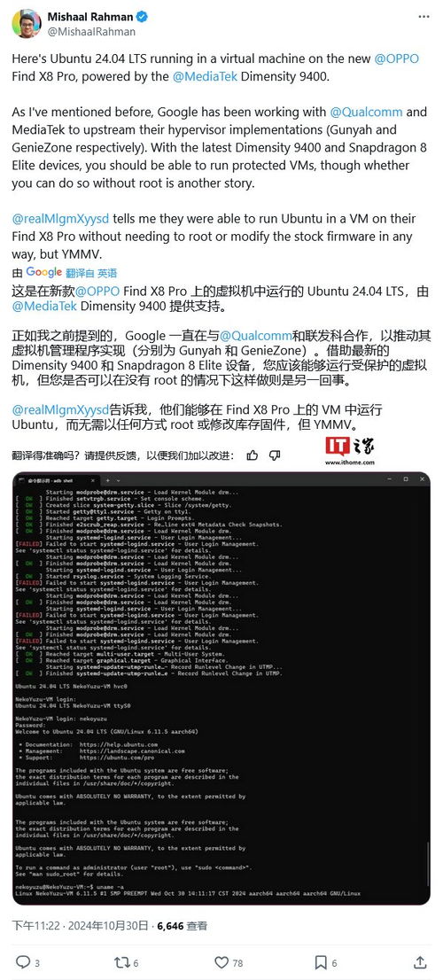 支持安卓系统对芯片要求,性能、功耗与生态系统兼容性关键要素