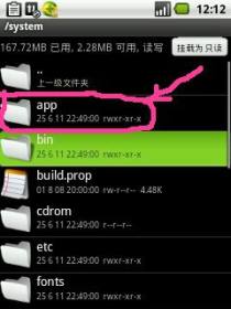 安卓精简系统什么意思,体验流畅新境界”