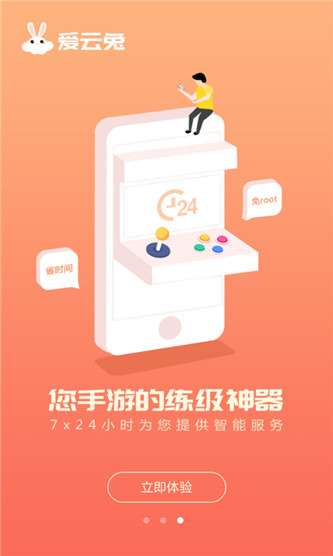 爱兔云系统安卓版本,iOS设备畅玩安卓游戏新体验