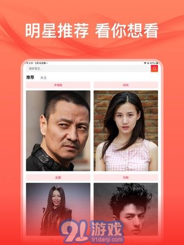 爱追星安卓系统怎么使用,畅享偶像生活