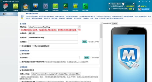 用什么软件修改安卓系统,安卓系统修改软件全攻略