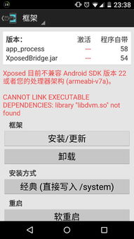 安卓5.1.1系统的xp框架,安卓5.1.1系统下xp框架的安装与模块应用指南