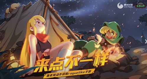 像素游戏团队,创意与技术的完美融合