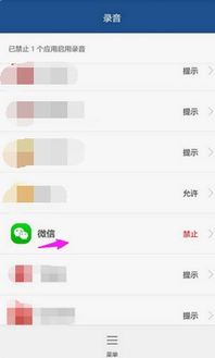 安卓系统如何微信录音,Android系统下微信录音功能实现详解
