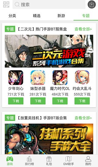 最新免费游戏盒子,安全与风险并存