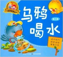 乌鸦喝水幼儿游戏,幼儿游戏中的成长与探索