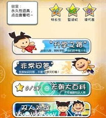 趣味问答游戏问题,趣味问答游戏挑战你的知识边界