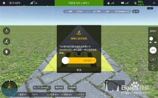 用安卓玩大疆游戏,虚拟飞行与编程乐趣一网打尽