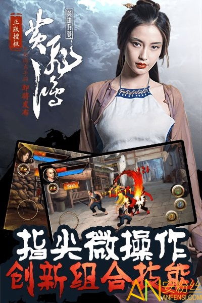 黄飞鸿游戏安卓,畅享武侠江湖