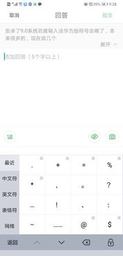 安卓系统的特殊符号,安卓系统特殊符号使用指南