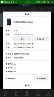 安卓系统购物截图在哪,安卓购物截图生成位置概述