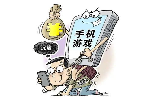 沉迷游戏法律,法律视角下的未成年人沉迷游戏问题与对策