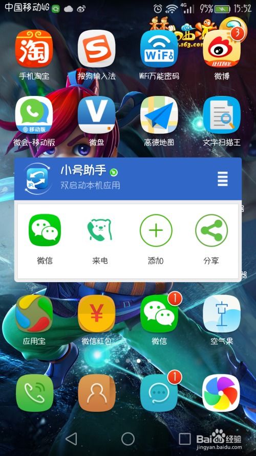 手机上游戏能双开吗安卓,轻松实现多账号同时在线