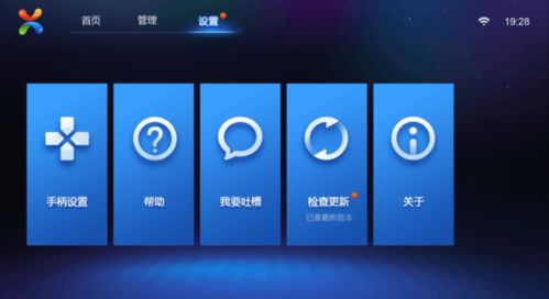 满v游戏盒 