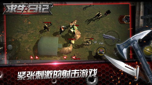  *** 跑酷求生安卓版 