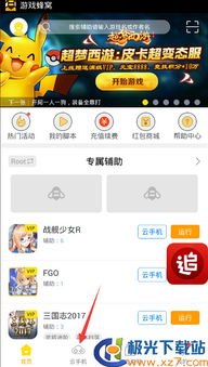 中关村在线手机下载安卓版 