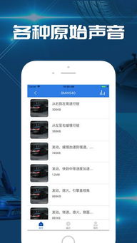 鱼声音乐下载安卓版 