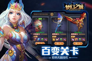 梦幻之城游戏最新版 