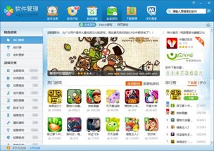 lsp游戏软件库 