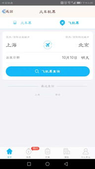 小桃的纠结安卓游戏 