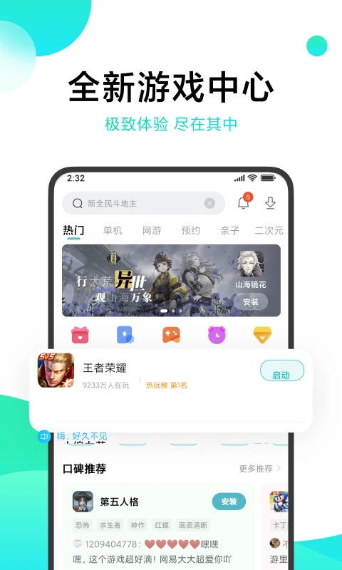 小米手机管家 