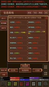 夺宝武林mud游戏下载官方最新版2024 