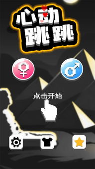 心动女友团游戏下载 