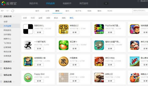 电是怎么形成的游戏 