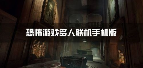 双人恐怖逃生 