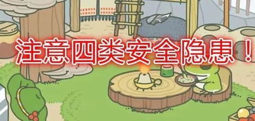 安全隐患游戏,安全隐患游戏创新实践